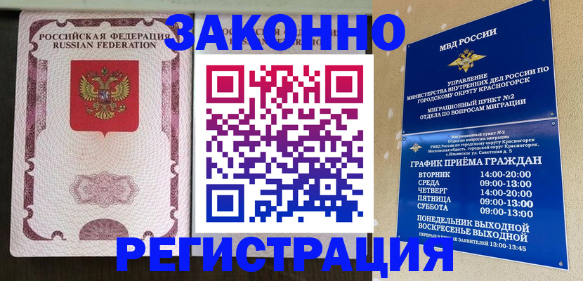 прописка для кредита в Уяре